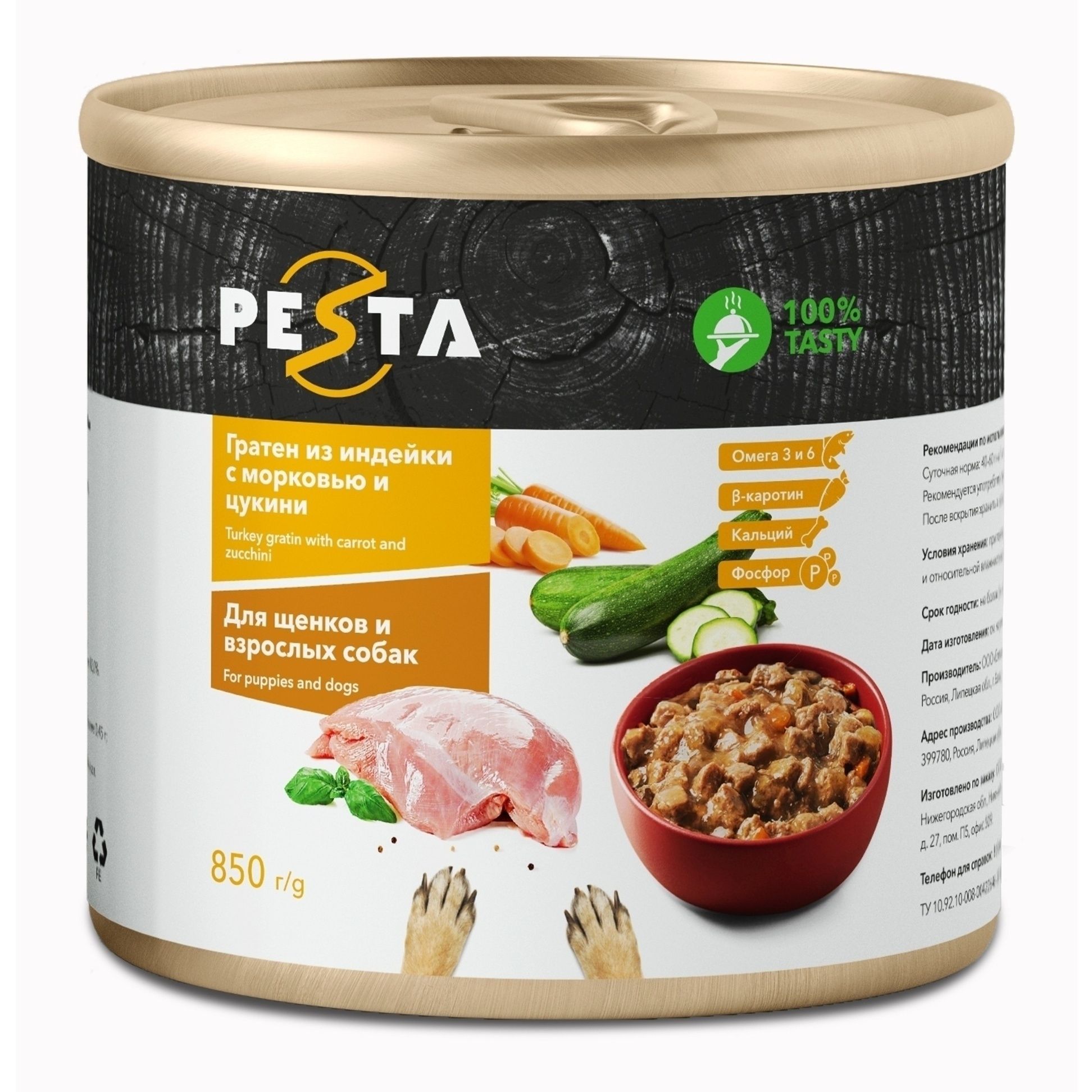 Влажный корм для собак Pesta 850 г
