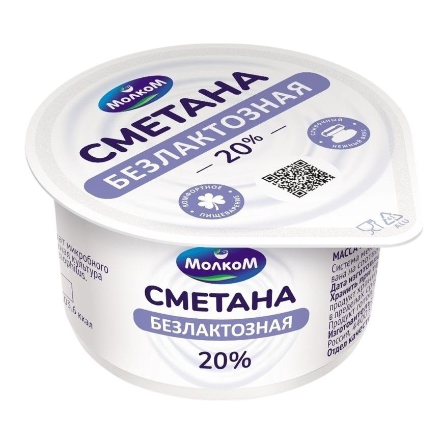 Сметана Молком 200 г