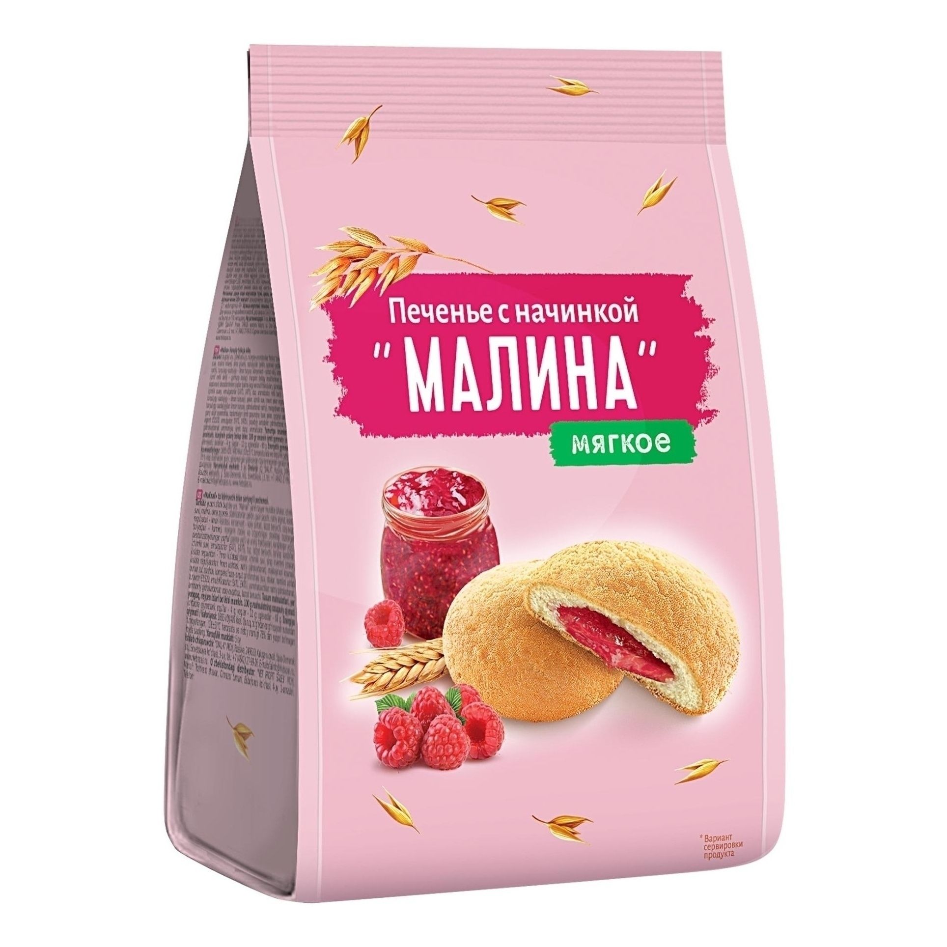 Печенье Магнит 200 г