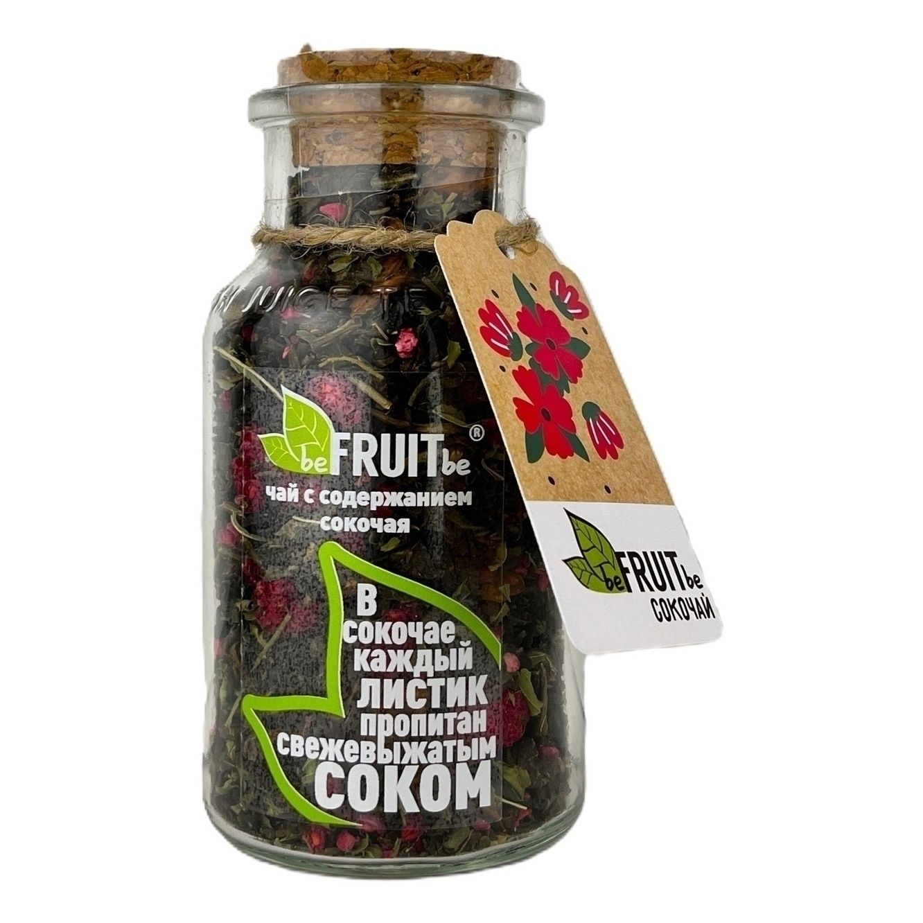 Чай beFRUITbe листовой 65 г