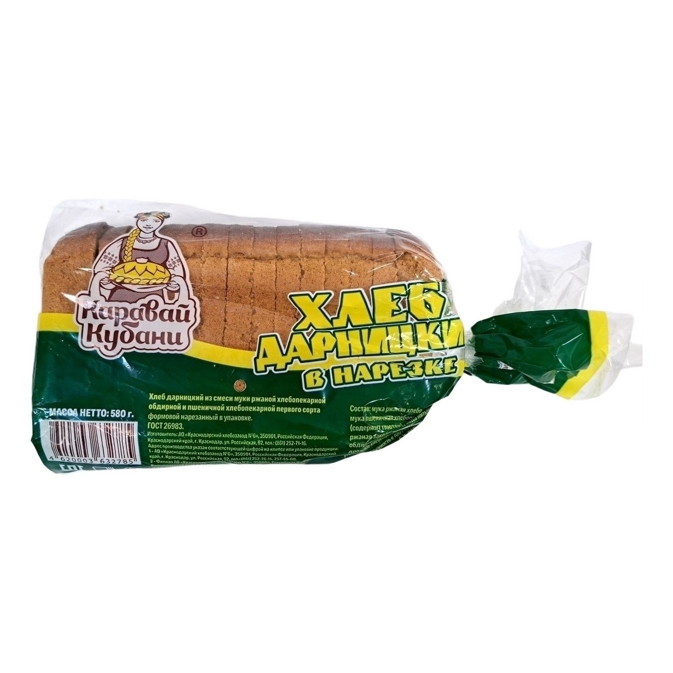 Хлеб пшеничный Каравай Кубани 580 г