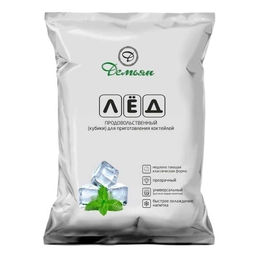 Мороженое Демьян 1 кг
