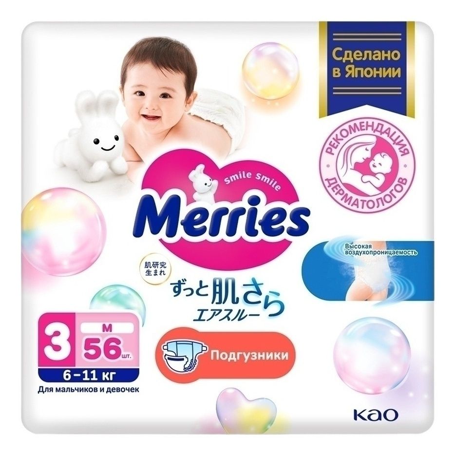 Подгузники Merries M