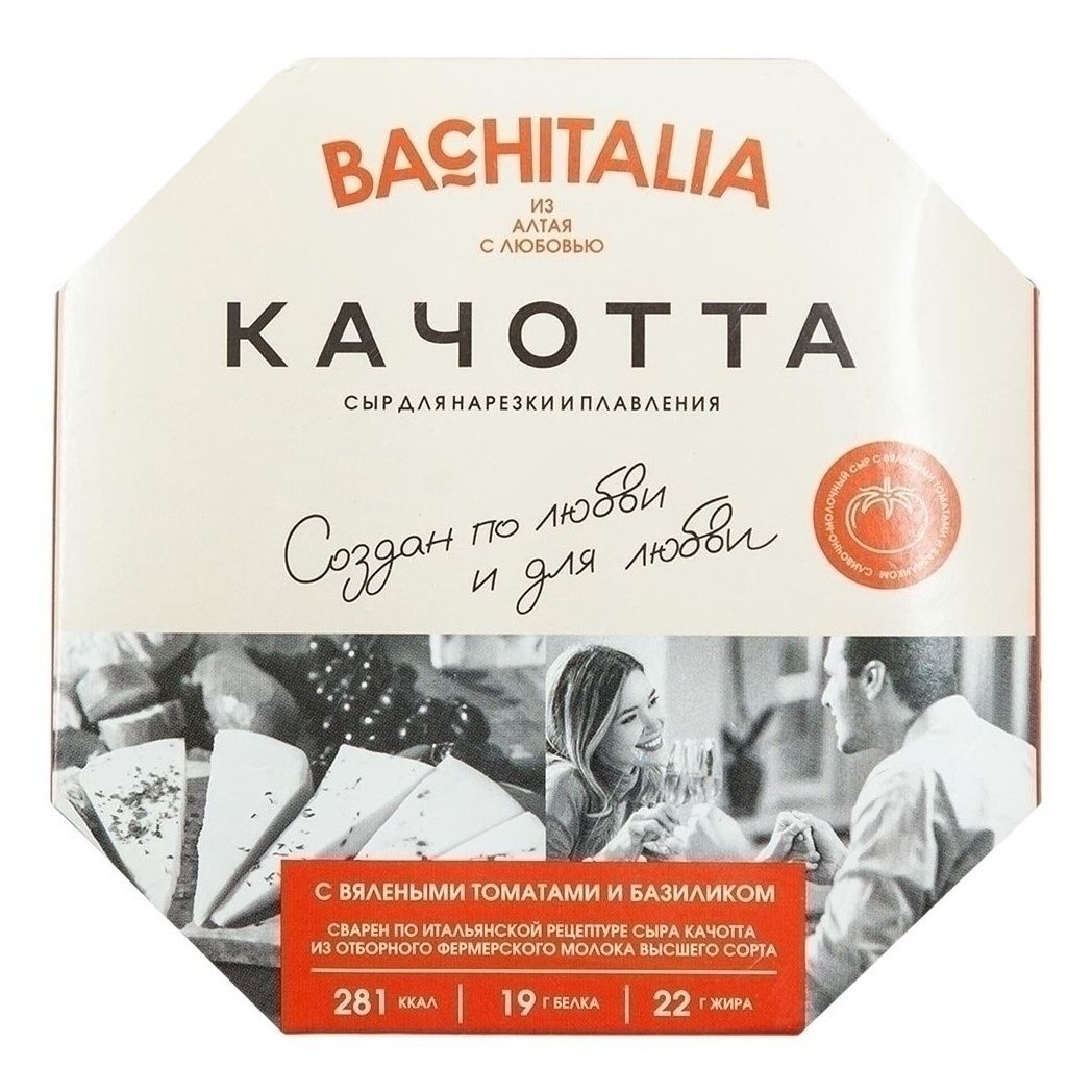 Сыр мягкий Bachitalia 250 г