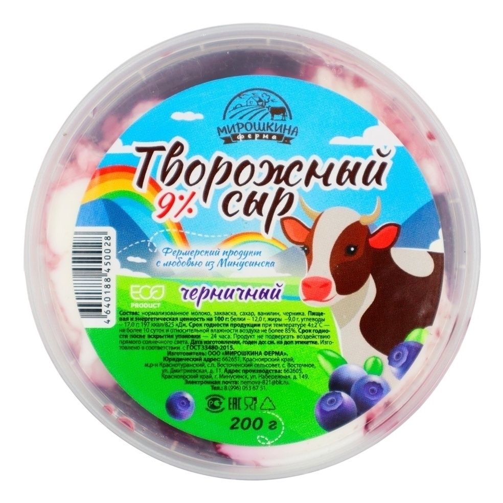 Сыр творожный Мирошкина ферма 200 г