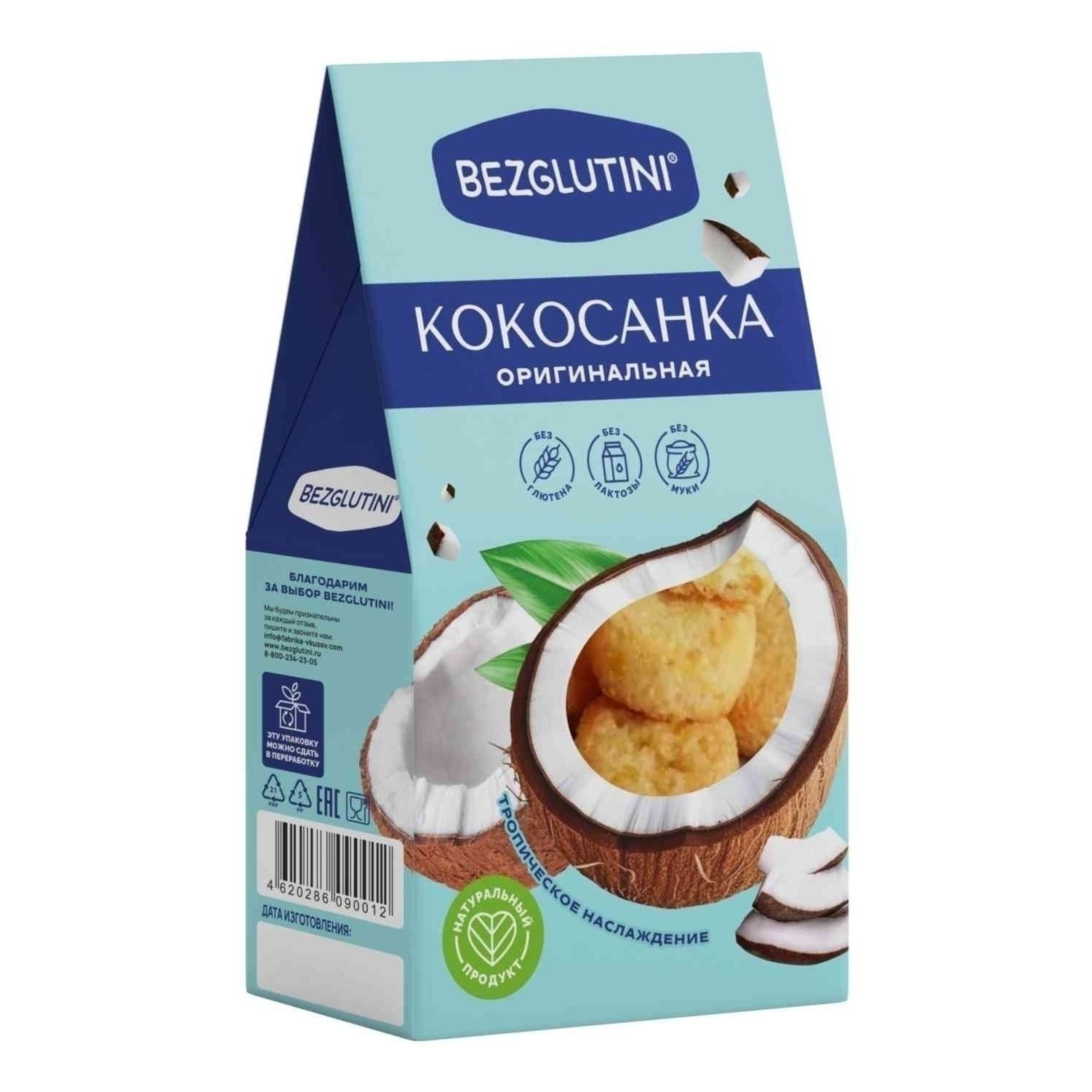 Печенье Bezglutini 105 г