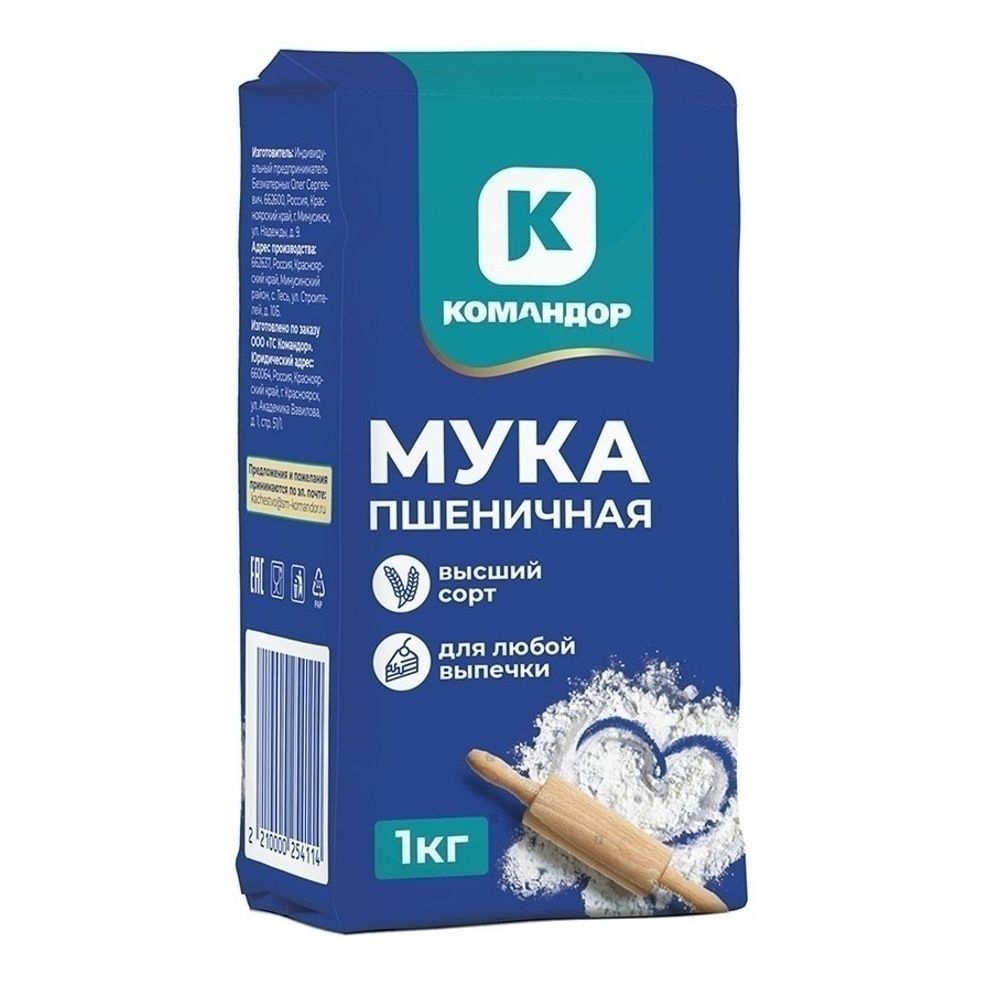 Мука Командор 1 кг