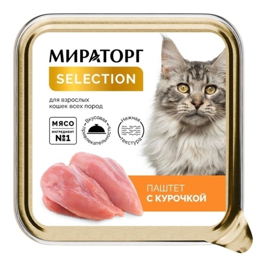 Мираторг 100 г