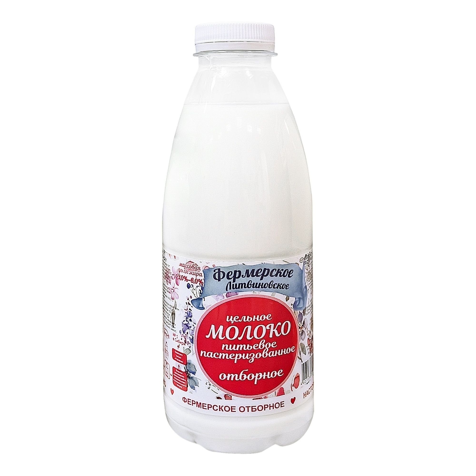 Молоко Фермерское 0,85 л