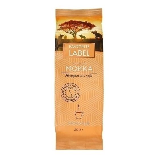 Молотый кофе Favorite Label 200 г