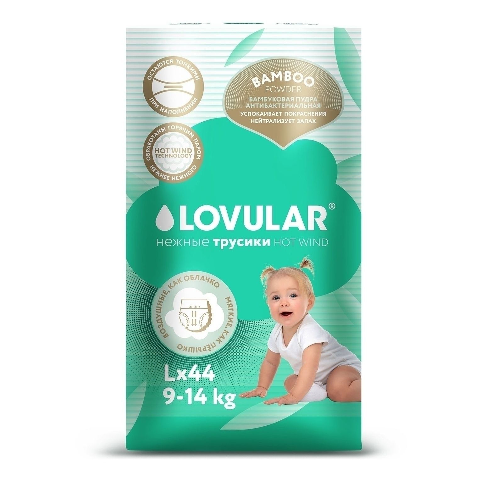 Lovular