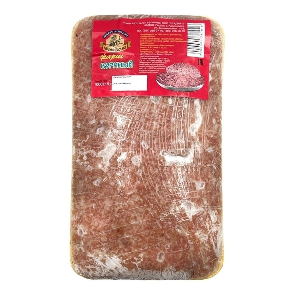 Фарш Казачья застава 1 кг