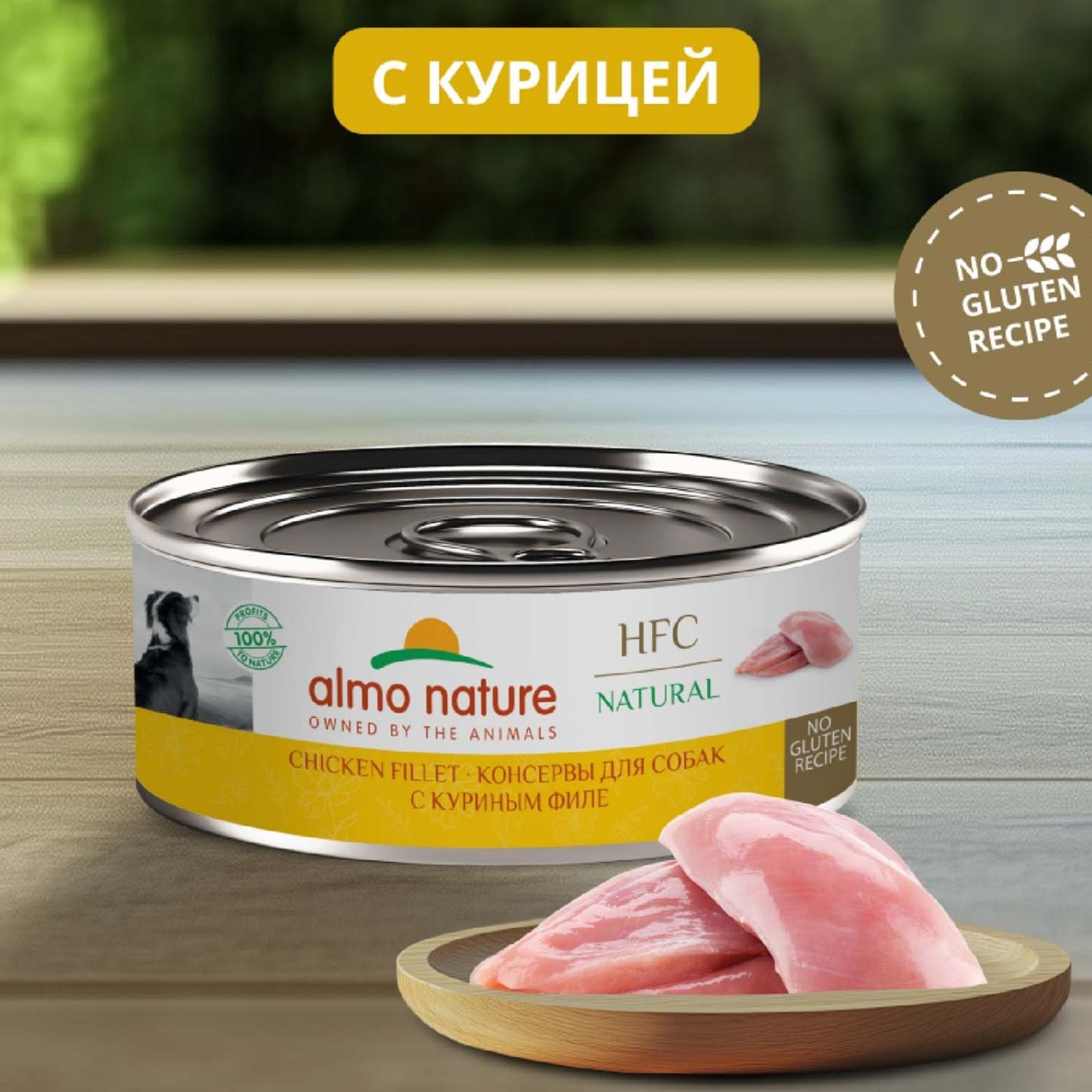 Влажный корм для собак Almo Nature 100 г