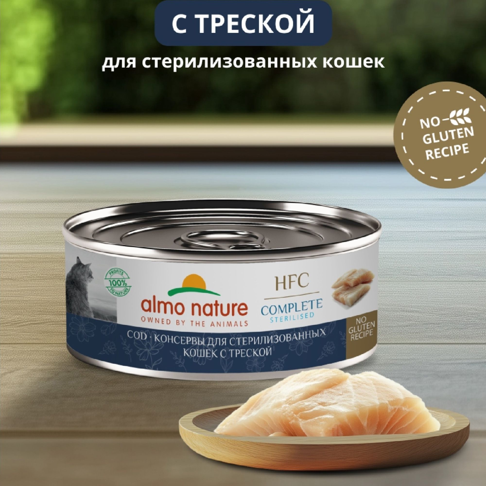 Almo Nature 100 г
