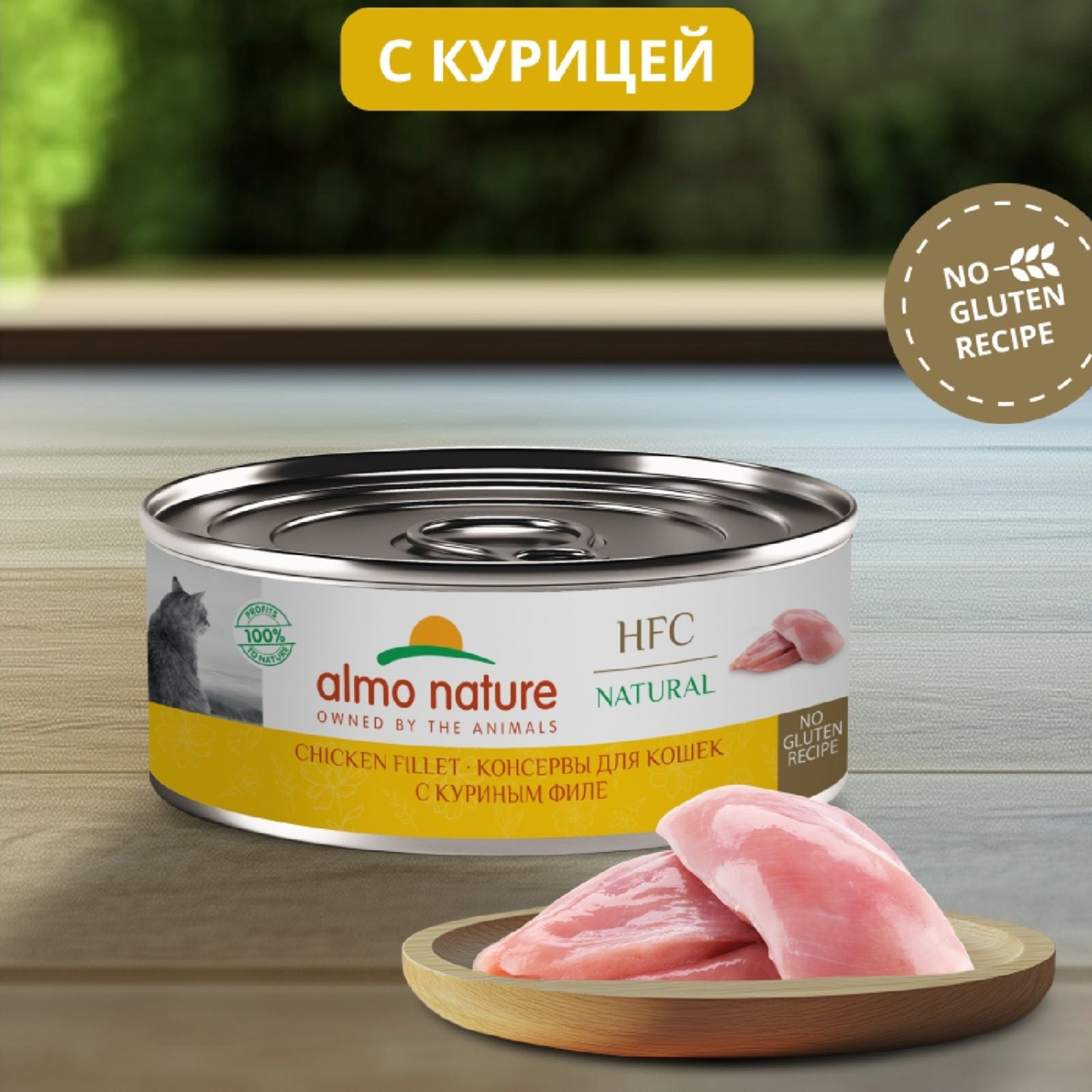 Almo Nature 100 г
