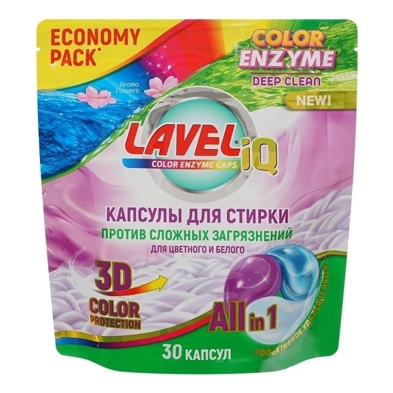 Капсулы для стирки Laveliq 30 шт.