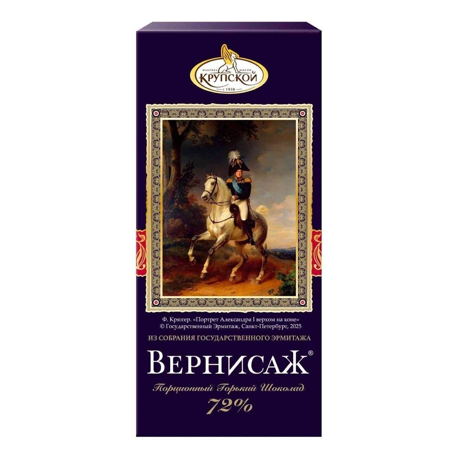 Шоколад Фабрика имени Крупской 88 г