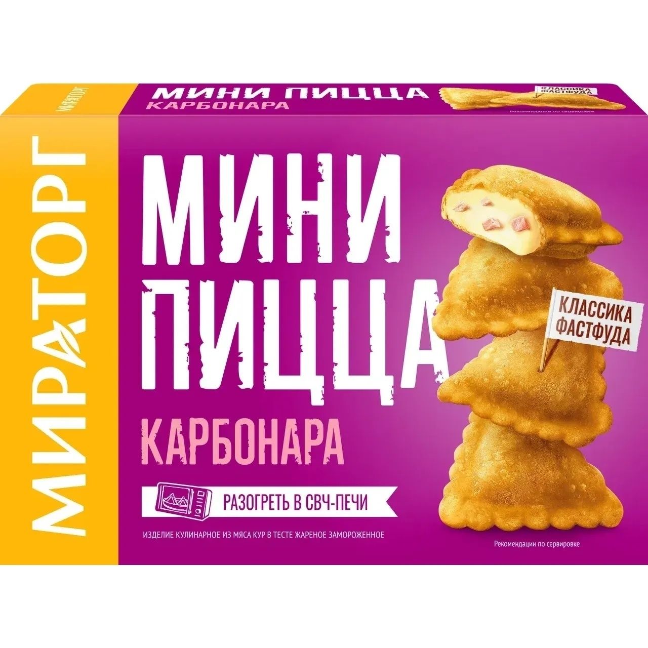 Мираторг 250 г