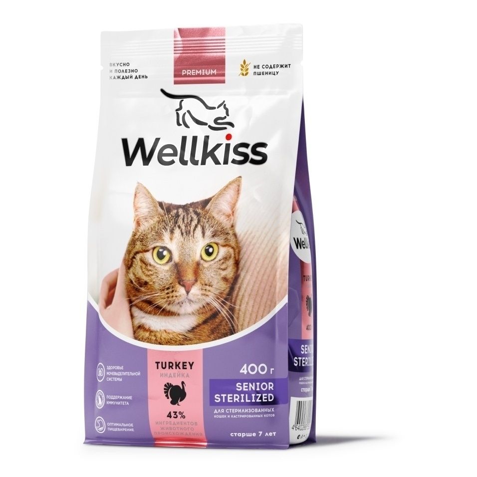 Wellkiss 400 г