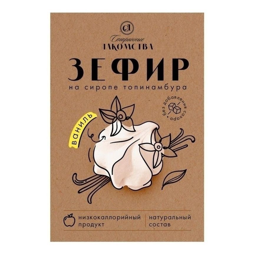 Зефир Старинные лакомства 200 г