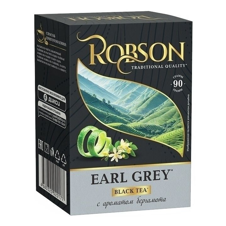 Чай Robson листовой 90 г