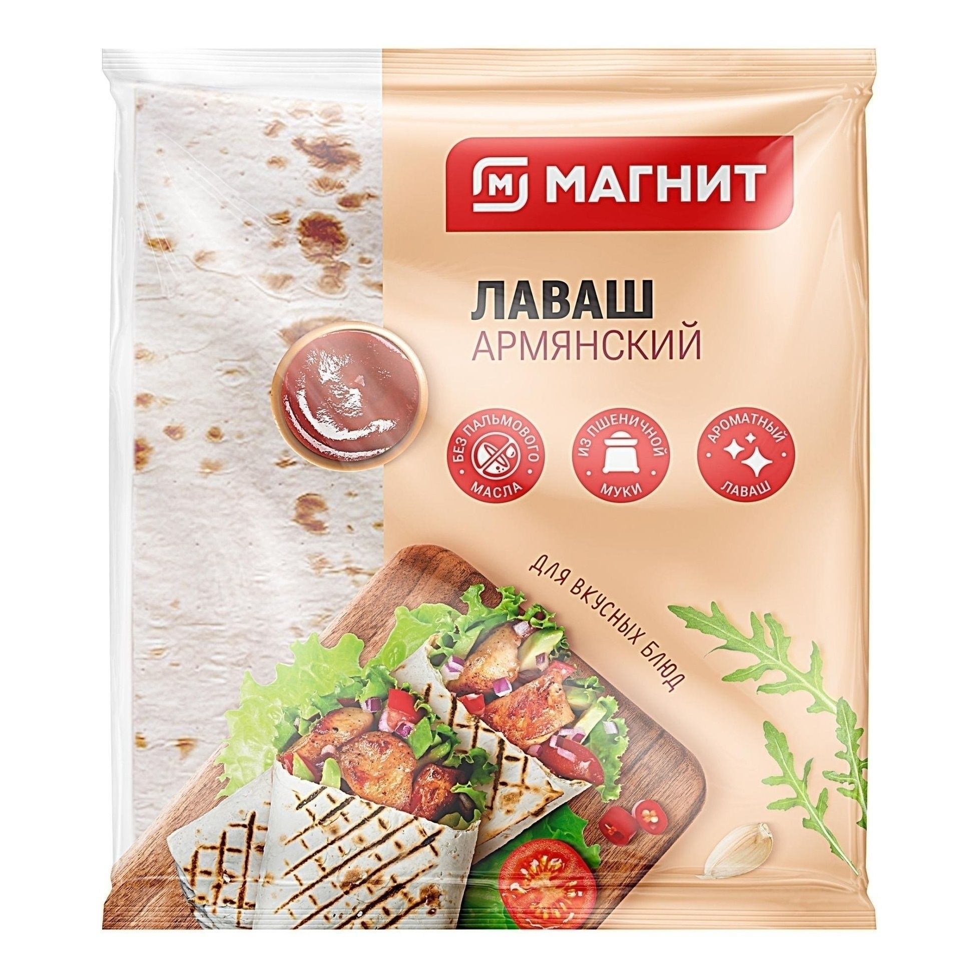 Лаваш Магнит 200 г