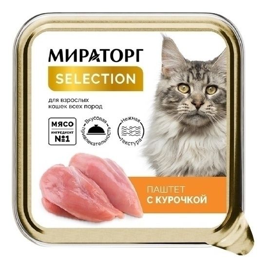 Влажный корм для кошек Мираторг 100 г