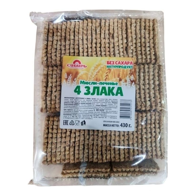 Печенье Сибирь КФ 430 г