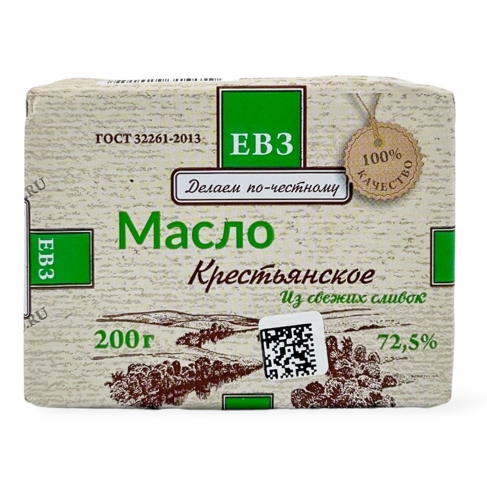 Сливочное масло ЕВЗ Делаем по-честному 200 г