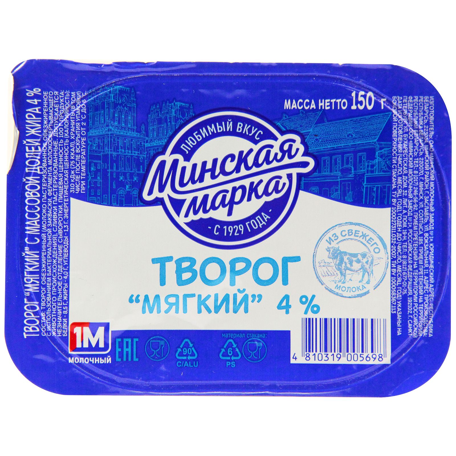 Минская марка 150 г