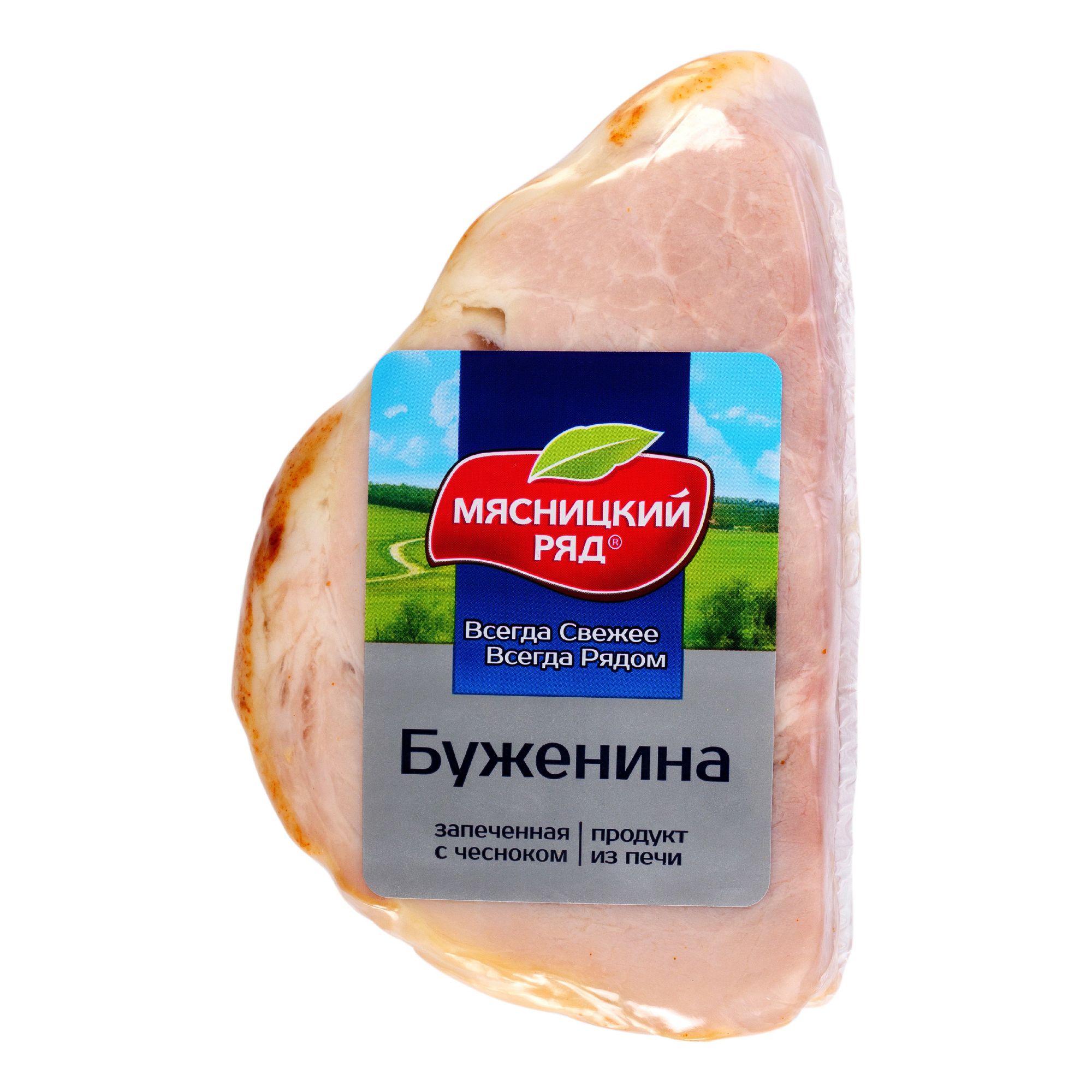 Буженина Мясницкий Ряд 250 г