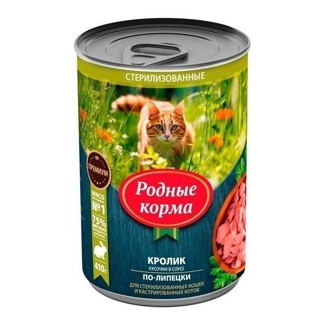 Влажный корм для кошек Родные корма 410 г