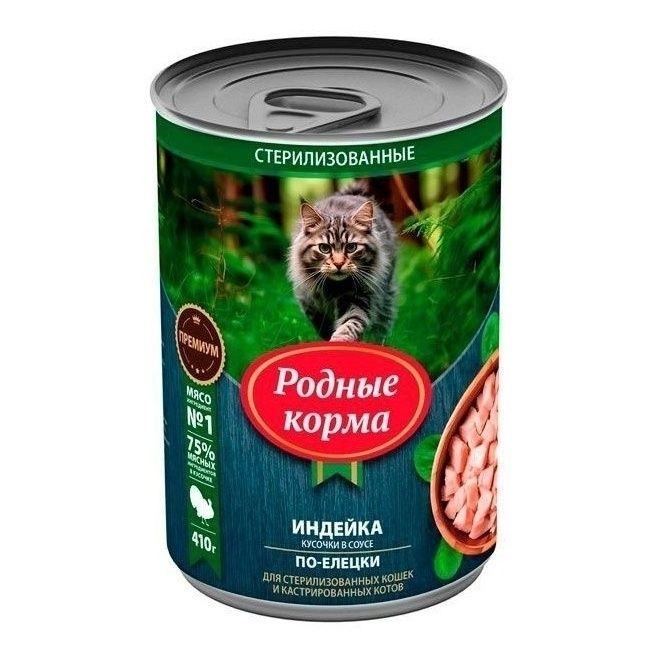 Влажный корм для кошек Родные корма 410 г