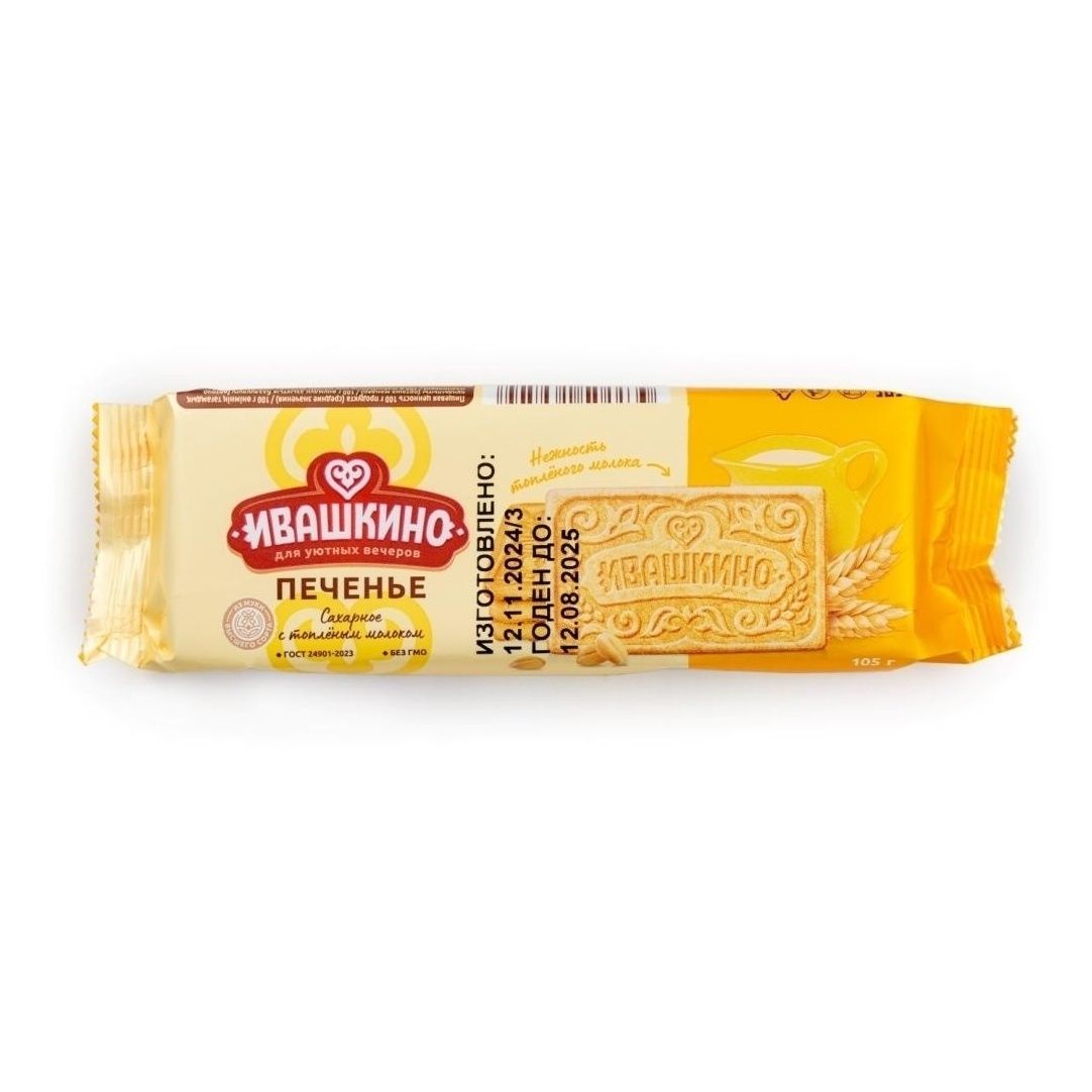 Печенье Ивашкино 105 г