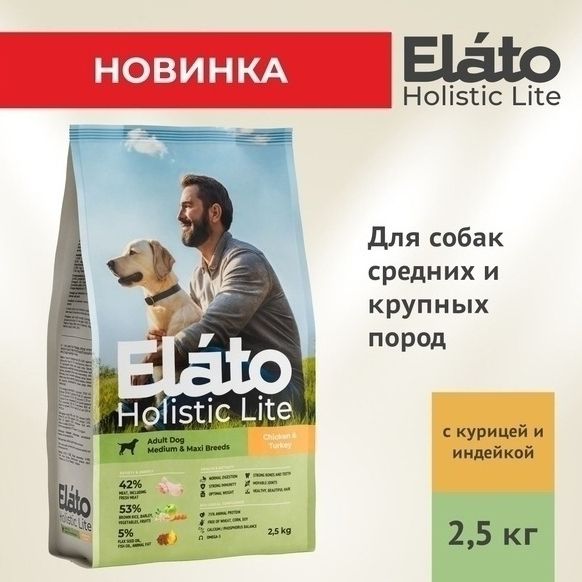 Elato 2,5 кг
