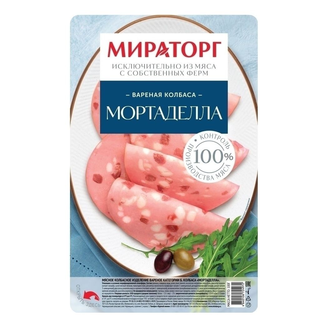 Колбаса вареная Мираторг 100 г