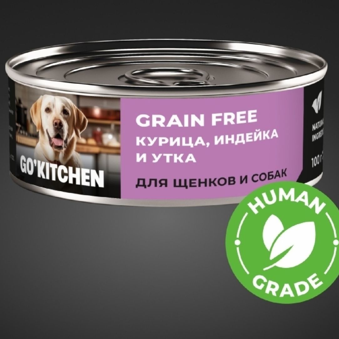 Влажный корм для собак Go'kitchen 100 г