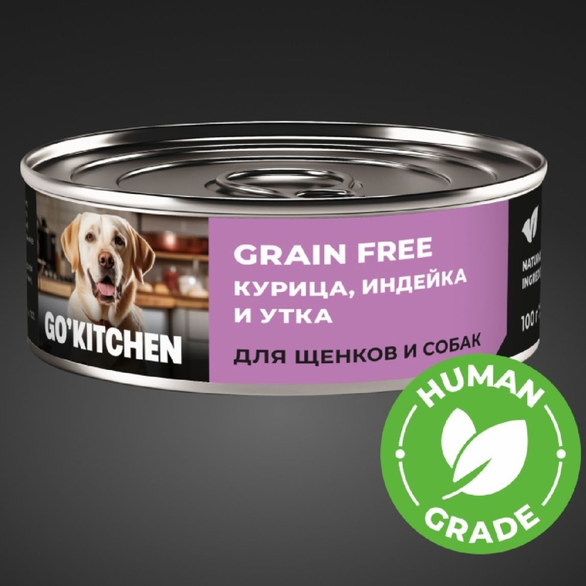 Влажный корм для собак Go'kitchen 100 г