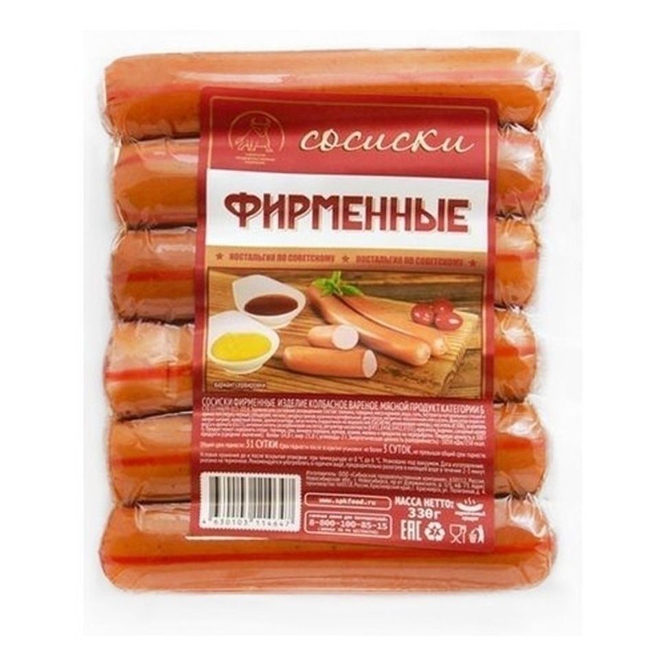 Сосиски Сибирская Продовольственная Компания 660 г