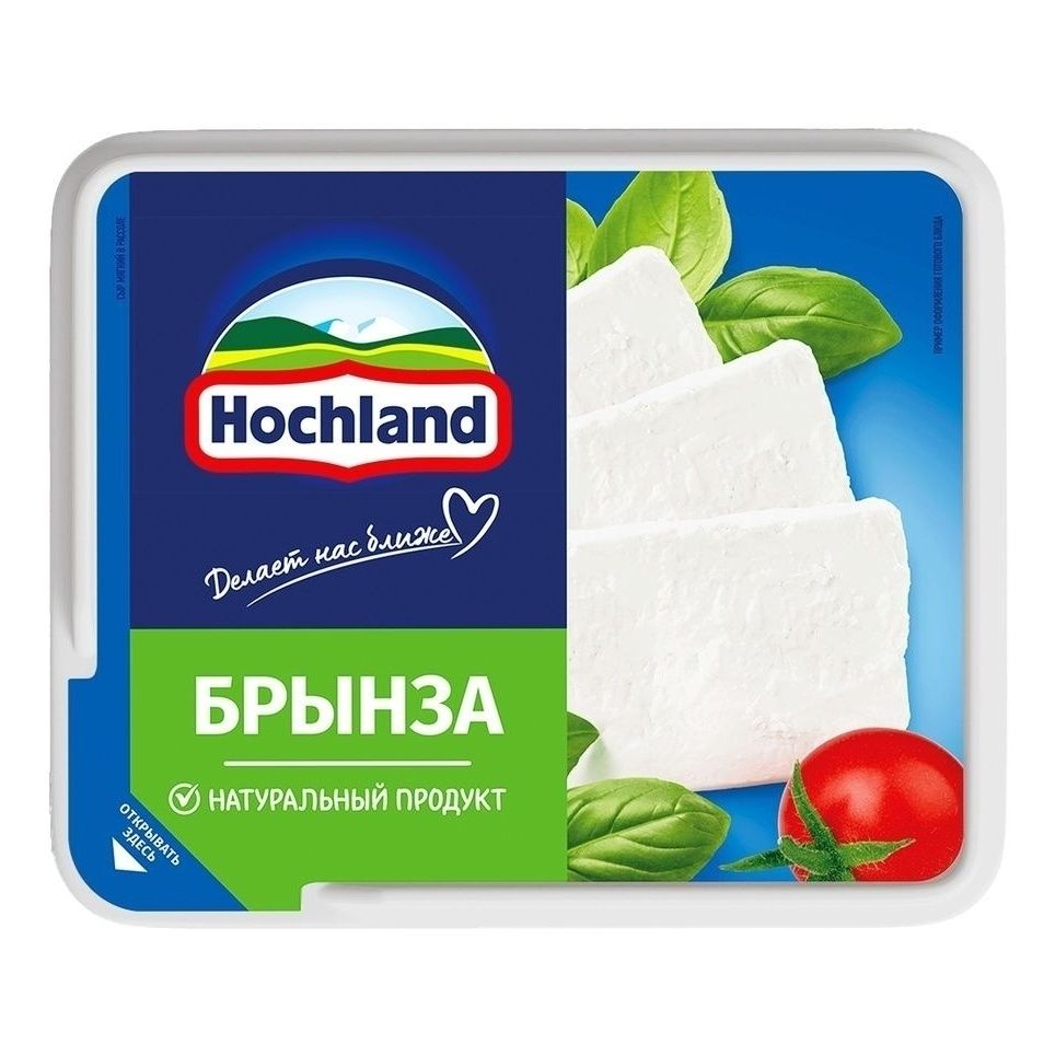 Сыр рассольный Хохланд 250 г