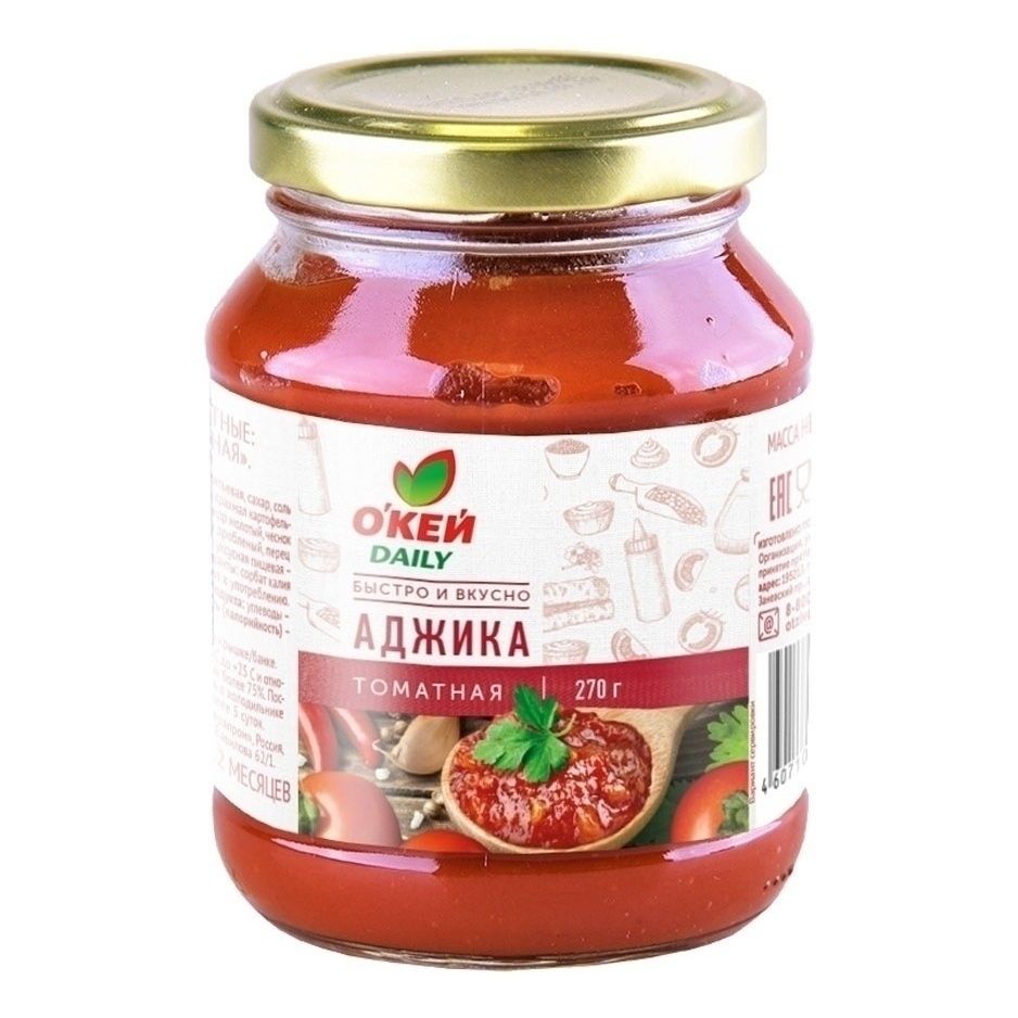 Аджика О'кей Daily 270 г