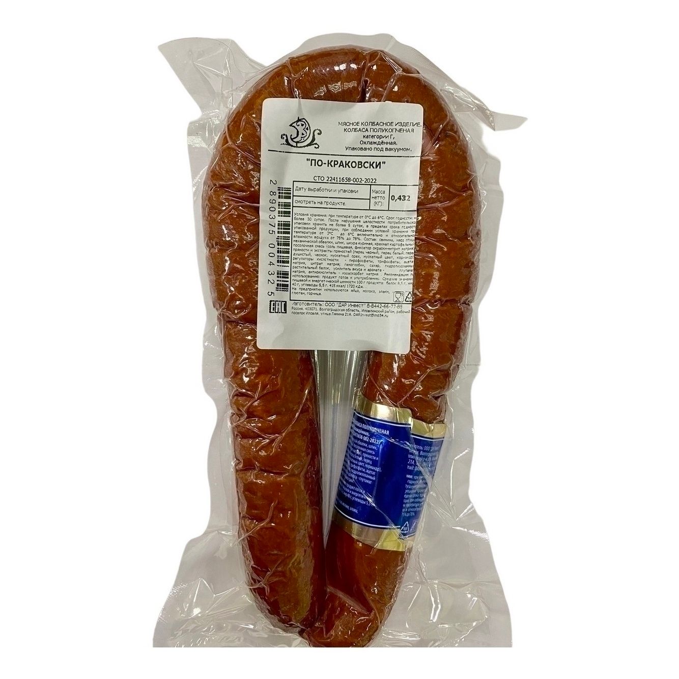 Колбаса полукопченая Иловлинские мясопродукты 600 г