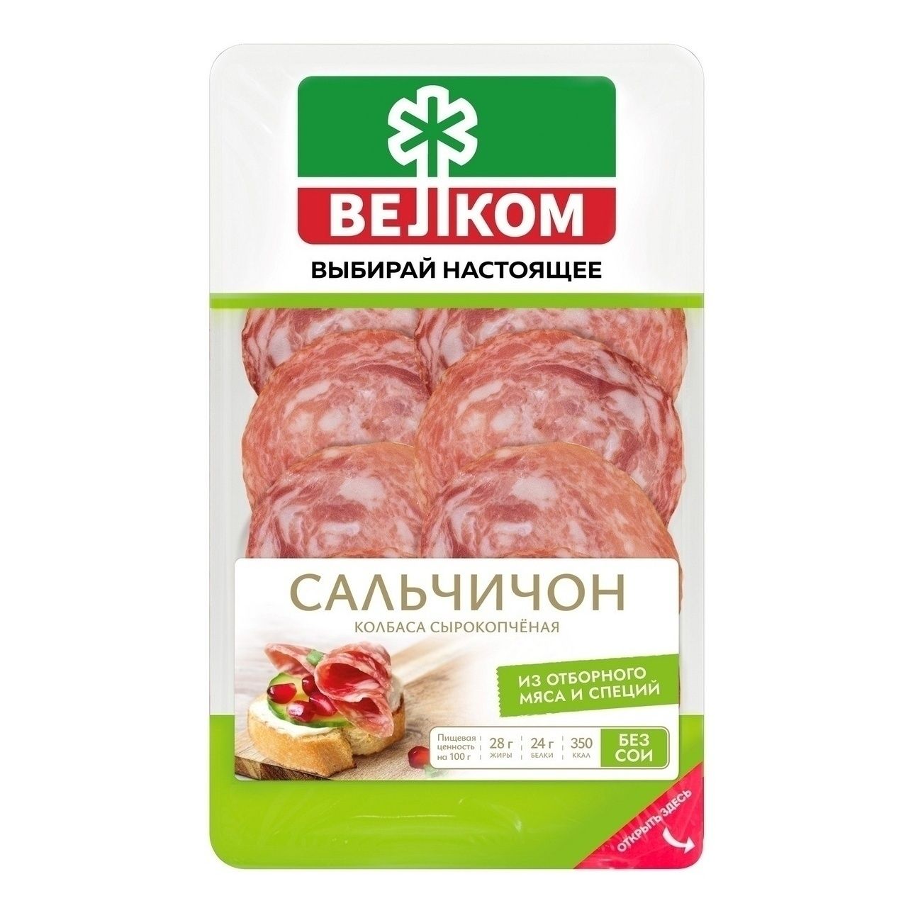 Колбаса сырокопченая Велком 70 г