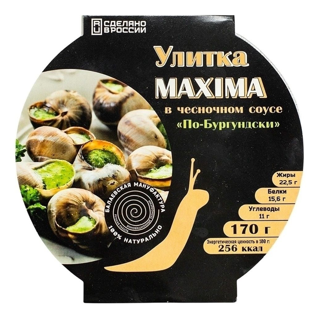 Maxima 170 г