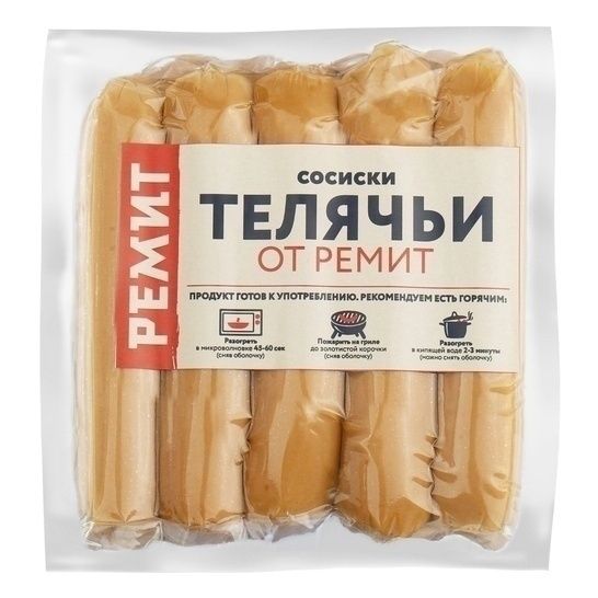 Сосиски Ремит 480 г