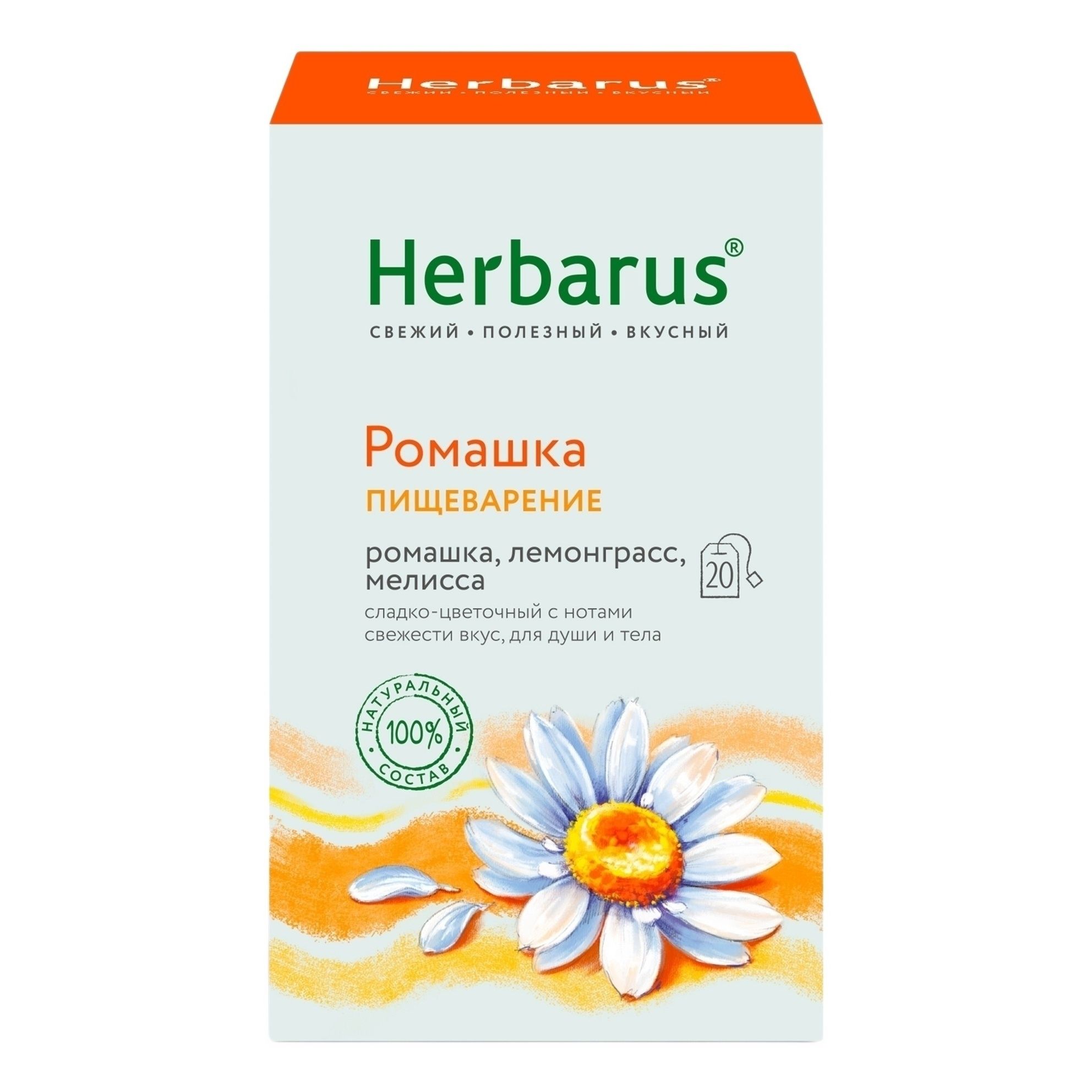Травяной чай Herbarus в пакетиках 30 г