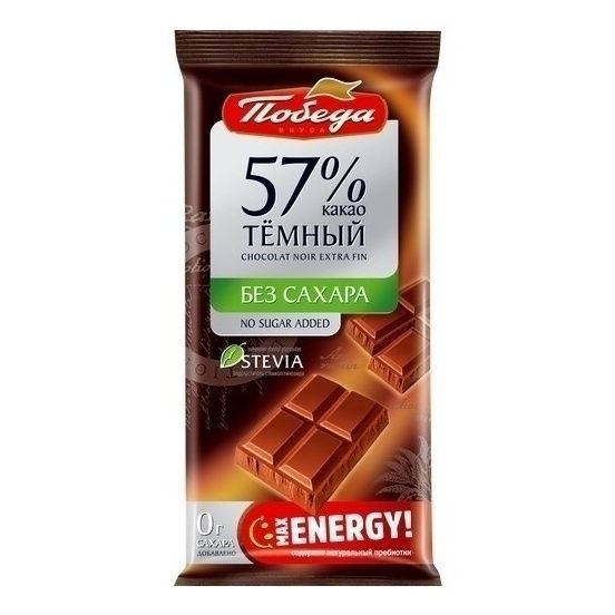 Шоколад Победа Вкуса 50 г
