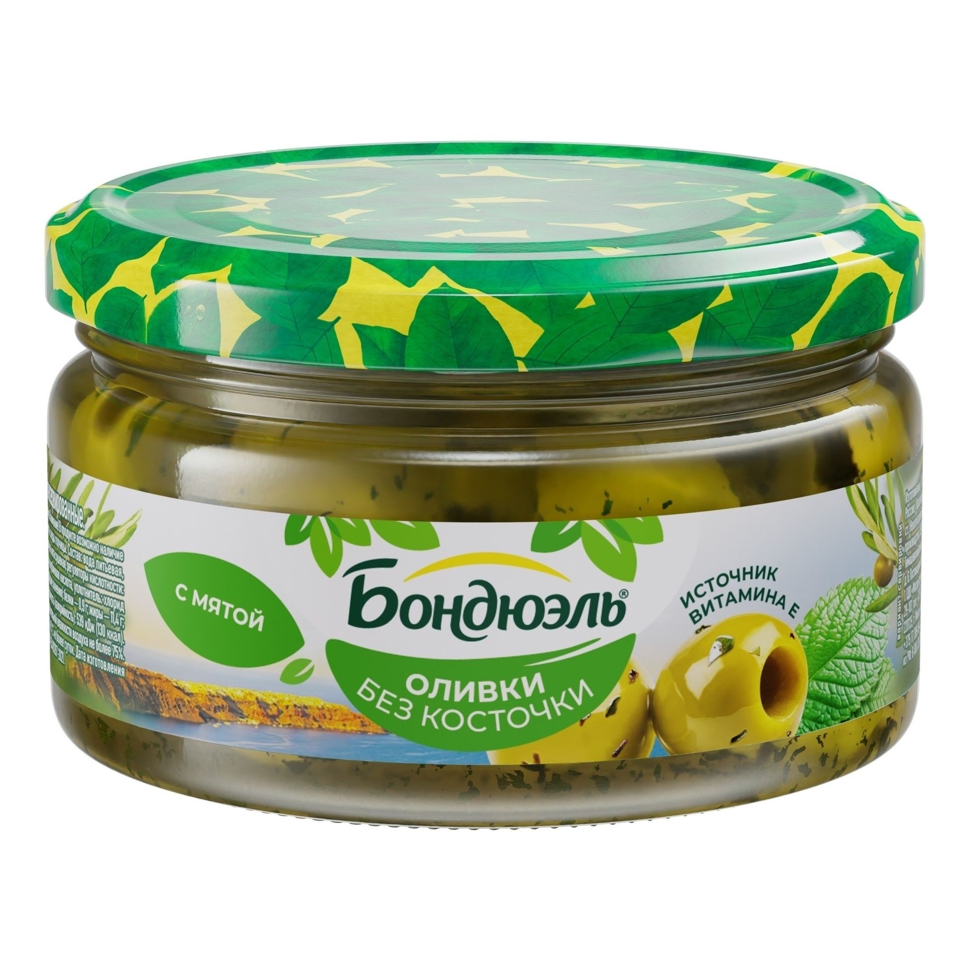 Оливки Бондюэль 200 г