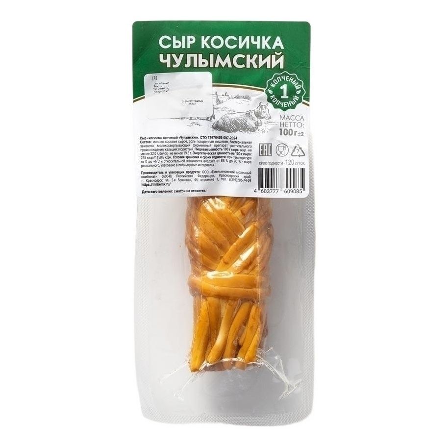 Сыр рассольный Чулымский 100 г
