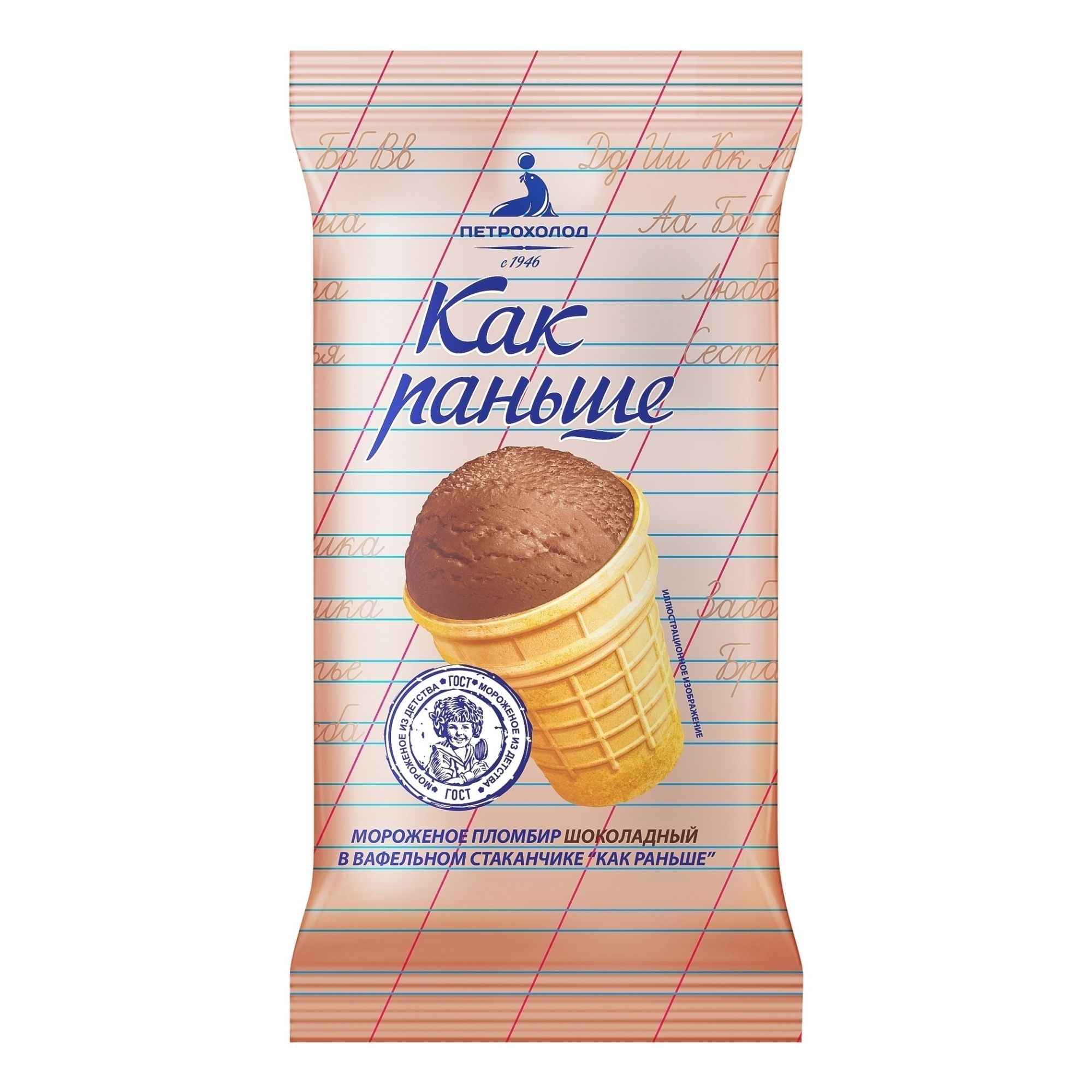 Петрохолод 70 г